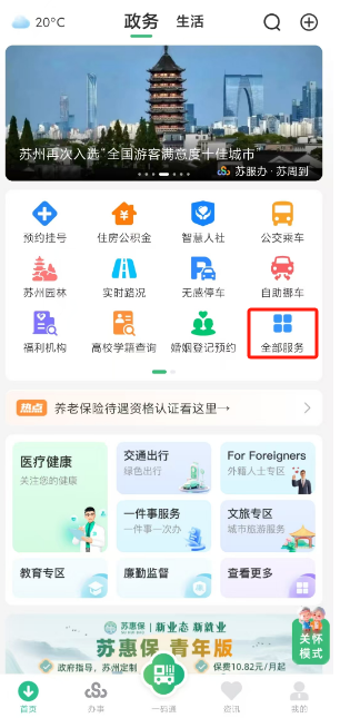 长治医保局官网(安徽省医保局官网)