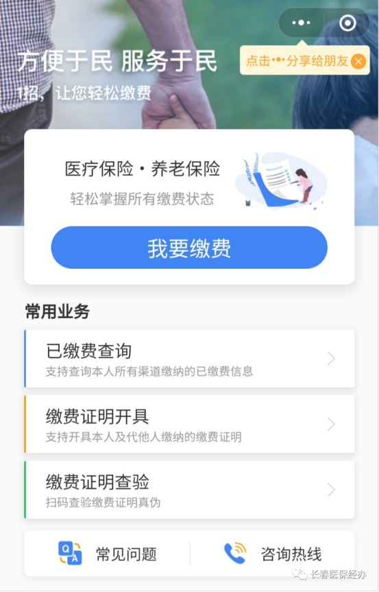 长治长春市医保(长春市医保起付线)