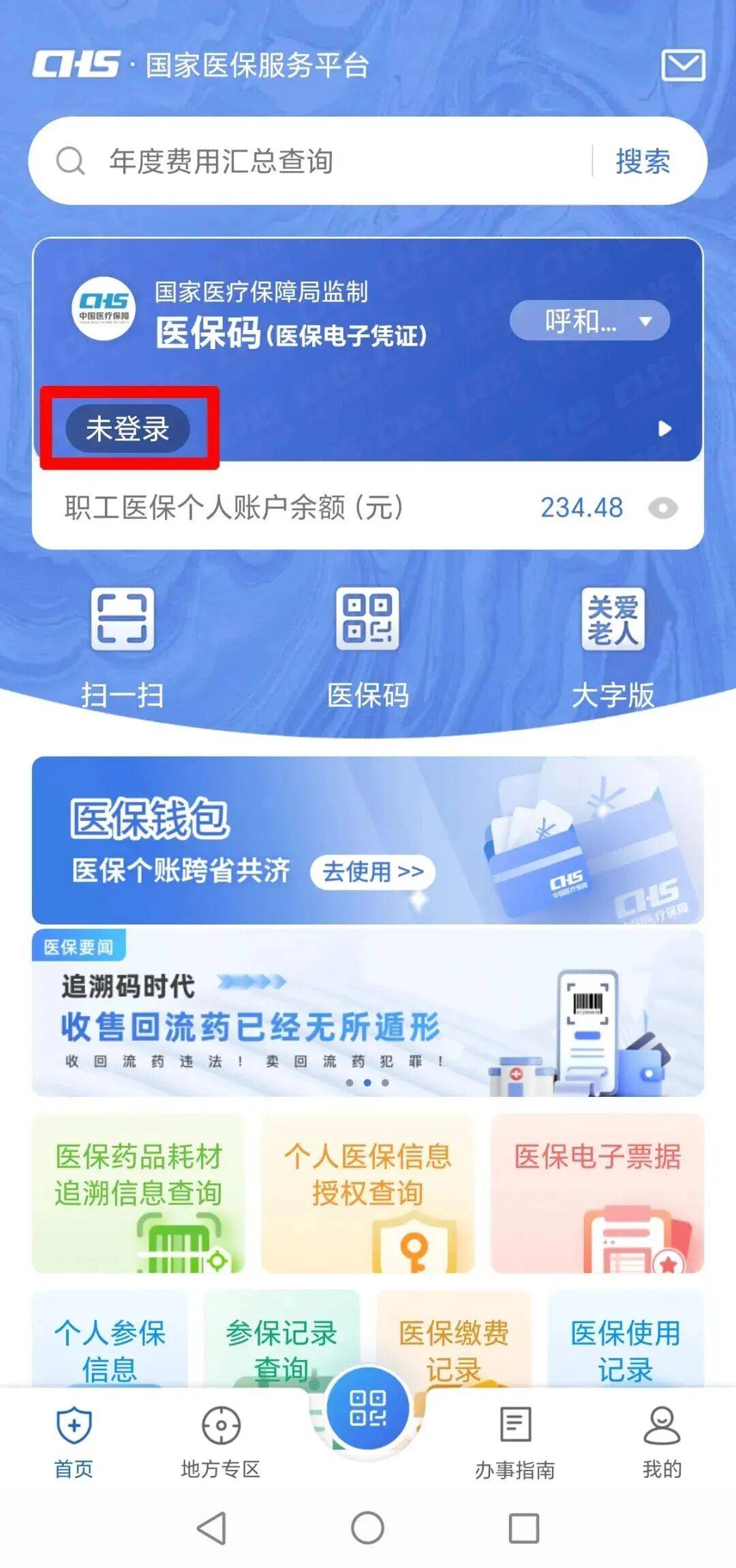 长治上海医保电话(上海医保电话松江区)