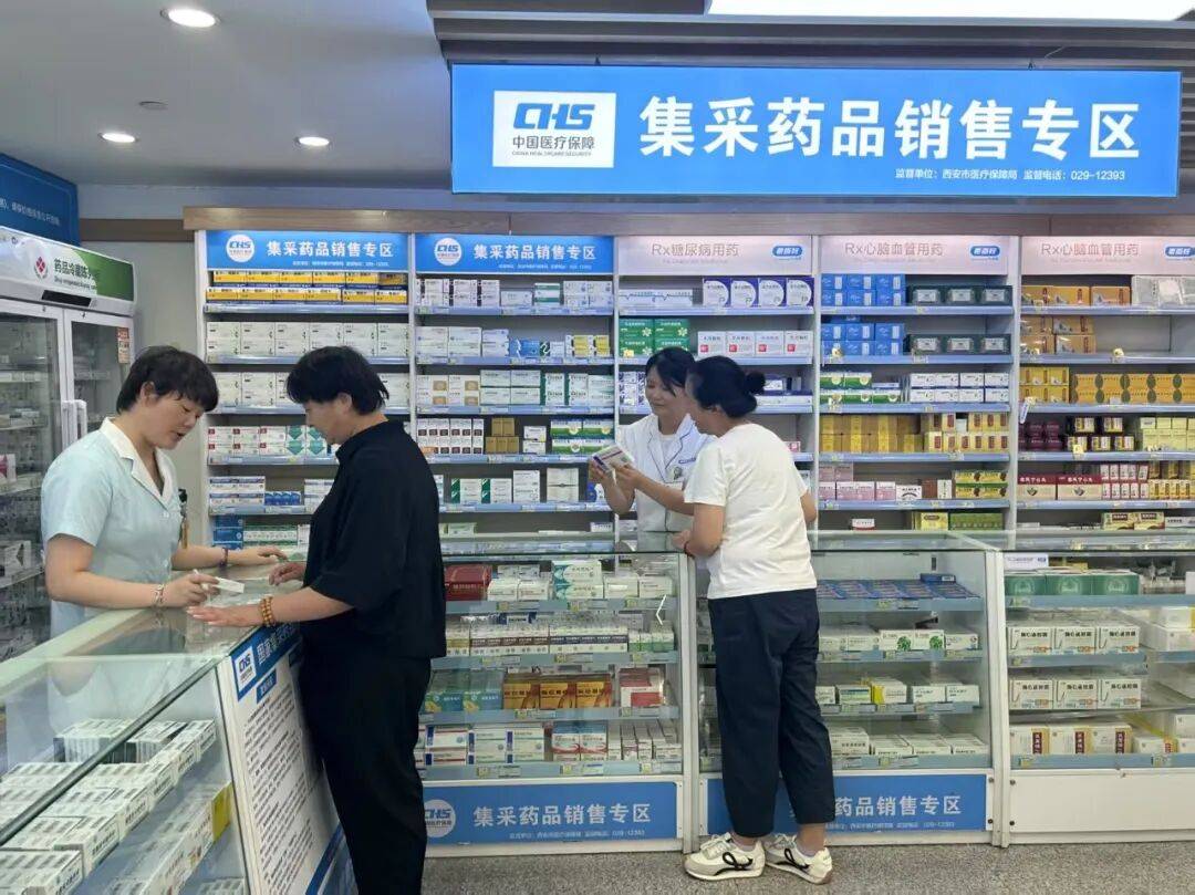 长治西安市医保中心(西安市医保中心官网)